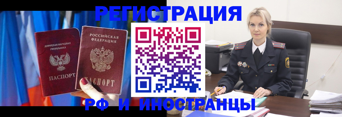 временная регистрация в квартире в Дальнегорске