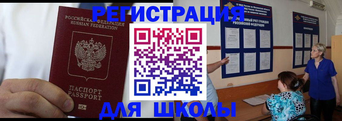 прописка для кредита в Дальнегорске