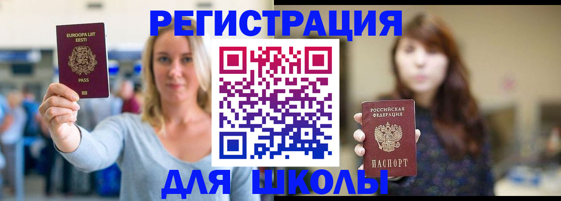 прописка для работы в Дальнегорске