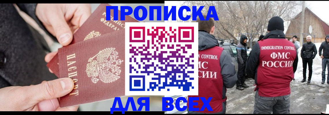 временная регистрация в Дальнегорске