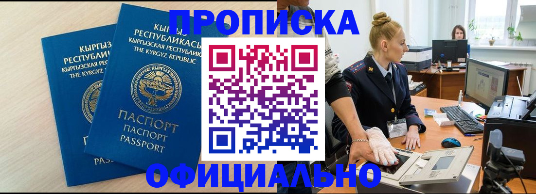 где прописаться в Дальнегорске