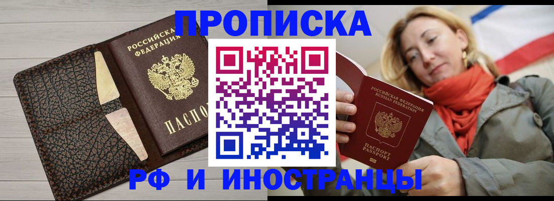 прописка для кредита в Дальнегорске